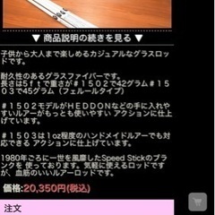 ブライトリバーバスロッドの画像