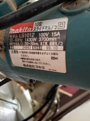 マキタ　スライド丸鋸