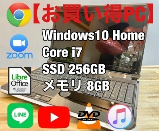 【お買い得PC】FUJITSU LIFEBOOK AH77/D