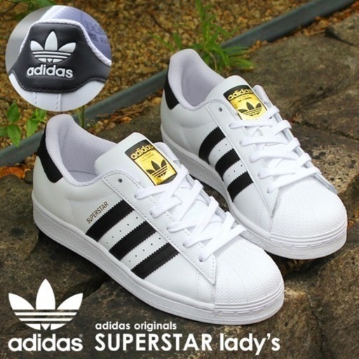 アディダス  スーパースター　新品未使用品　23.5　adidas　SUPER STAR