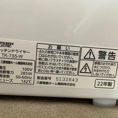 価格下げました🥳2022年製 未使用です- ̗̀‎𖤐三菱キッチンドライヤー(食器乾燥機)の画像