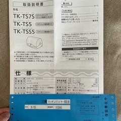 価格下げました🥳2022年製 未使用です- ̗̀‎𖤐三菱キッチンドライヤー(食器乾燥機)の画像