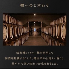 【早い者勝ち】焙煎樽熟成梅酒　山崎蒸留所貯蔵　サントリーの画像