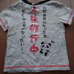 おとん　命　Tシャツ　９０の画像