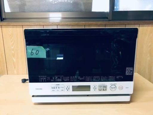 ⑥60番 東芝✨電子レンジ✨ER-PD7(W)‼️