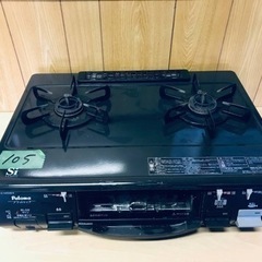 ⑤105番 パロマ✨LPガスコンロ✨IC-N900B-R‼️