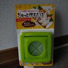 ミニサンドイッチ抜き型 新品未使用 の画像
