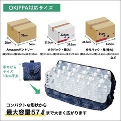 置き配バッグ OKIPPA（オキッパ）の画像