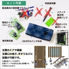置き配バッグ OKIPPA（オキッパ）の画像