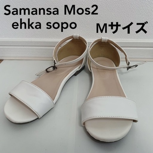 サンダル　エヘカソポ　サマンサモスモス　ehka sopo　Samansa Mos2　M　ホワイト　白