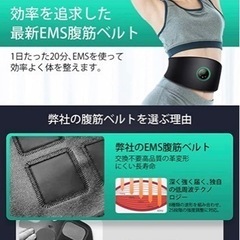 【新品未使用】腹筋マシーン 筋トレ器具 腹筋パッド USB充電式 12枚伝導布 ジェルシート不要 多部位対応 8種類モード 25段階強度調整可能 男女兼用 液晶表示 効率良い腹筋ベルト の画像