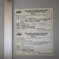 【美品】Coleman/コールマン/キャンプ/キッチンスタンドプラスの画像