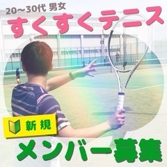 【4,5月】硬式テニス・参加者募集中・20〜40代の男女・岐阜 瑞穂