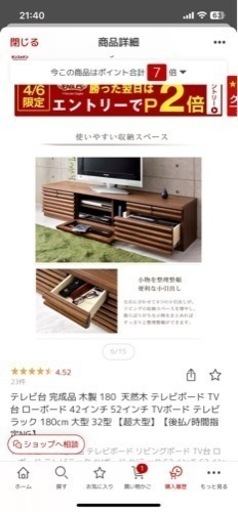 ★6万円★ 美品テレビボード、テレビ台
