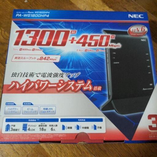 ホームルーター NEC AtermWG1800HP PA-WG1800HP4