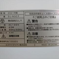 【値下げ】冷風機　冷風扇　エスケイジャパン SL-N3CF(W) WHITEの画像