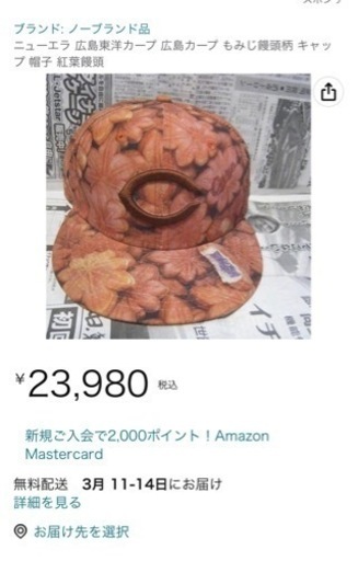 【新品未使用】カープ carp  帽子　キャップ男女兼用もみじまんじゅう