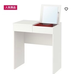 IKEA ブリムネス