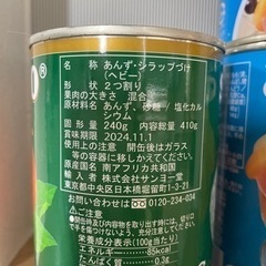 缶詰　の画像