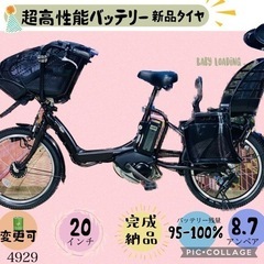 ❷ 4929子供乗せ電動アシスト自転車ヤマハ3人乗り対応20インチ