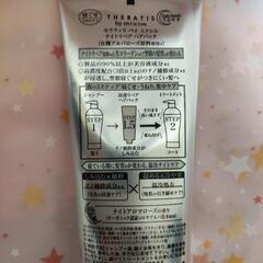 セラティス ヘアパック 未使用の画像