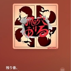 バンドメンバー募集 - バンド