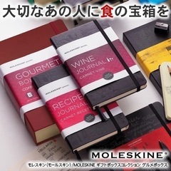 グルメな人へ！モレスキンのギフトボックス