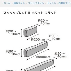 アドヴァン　ADVAN スタックブレンドⅡ  石積み（凹凸、デコボコ）タイルの画像