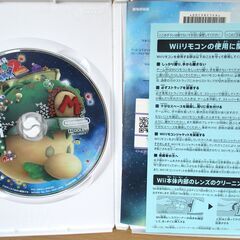 ☆Wii/MARIO KART Wii マリオカート New SUPER MARIO BROS. Wii ニュー・スーパーマリオブラザーズ スーパーマリオギャラクシー2 SUPER MARIO GALAXY2◆3枚セットの画像