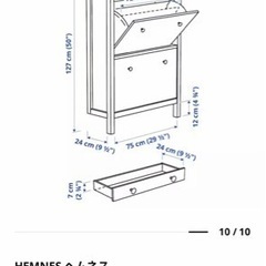 [受け取り中]IKEAシューズボックス/shoes closetの画像
