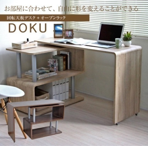 L字型 PCデスク