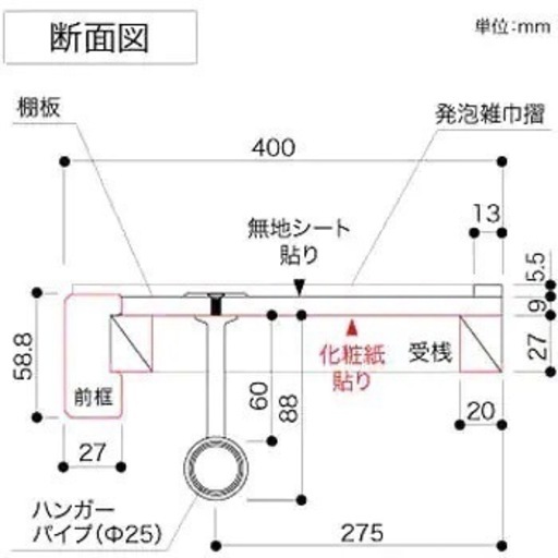 南海プライウッド 枕棚セット Cシリーズパイプ付 MC-SLW6-HP-A