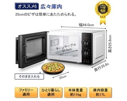 電子レンジ(confee)/トースター(yamazen)セット