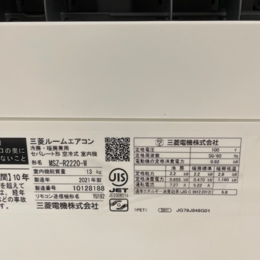 三菱電機 エアコン 6畳