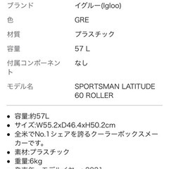 [受け取り中] igloo クーラーボックス/igloo cooler boxの画像