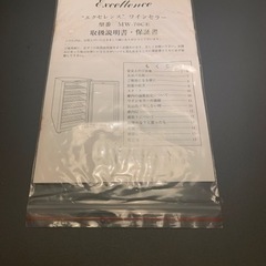 美品 ワインセラー excellanceの画像