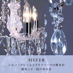 クリスタル シャンデリア 5灯 シルバー　電球 セット ガラス ...