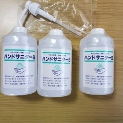 ハンドサニターS　3本　ポンプ付き