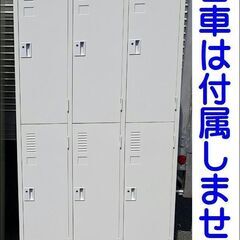 プラス 6人用ロッカー 鍵付 幅900×奥行515×高さ1790...