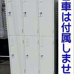 プラス 6人用ロッカー 鍵付 幅900×奥行515×高さ1790mm ②【引取限定・未使用】カグマニア