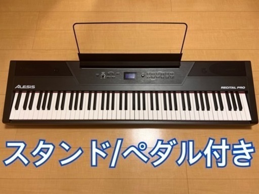 【手渡し希望】電子ピアノALESIS RECITAL PRO