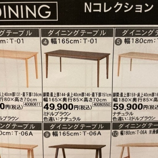 【ほぼ新品】未使用ニトリのダイニングセット