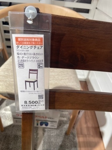 【ほぼ新品】未使用ニトリのダイニングセット