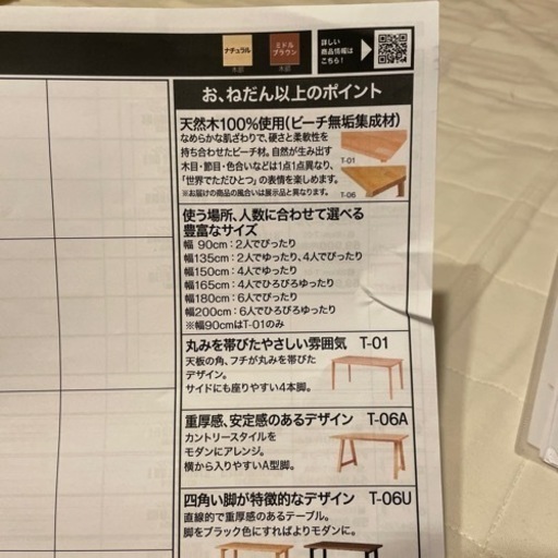 【ほぼ新品】未使用ニトリのダイニングセット