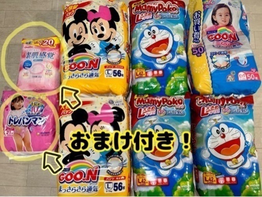 早急‼️オムツ6パック‼️おまけ付き‼️新品と開封済みあり。