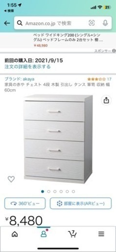 タンス