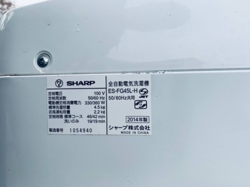 1436番 シャープ✨電気洗濯機✨ES-FG45L-H‼️