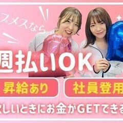 【週払い可】【オープニング★ご案内STAFF】週2日~OK★WE...