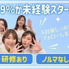 【週払い可】【オープニング★ご案内STAFF】週2日~OK★WE...