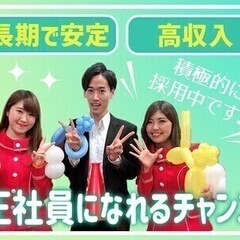 【週払い可】【オープニング★ご案内STAFF】週2日~OK★WE...